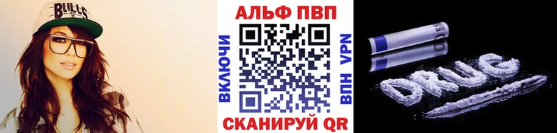 Альфа ПВП СК  Купить  Новочеркасск 