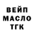Дистиллят ТГК гашишное масло Samat Samat