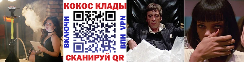 Cocaine 97%  Купить  Новочеркасск 