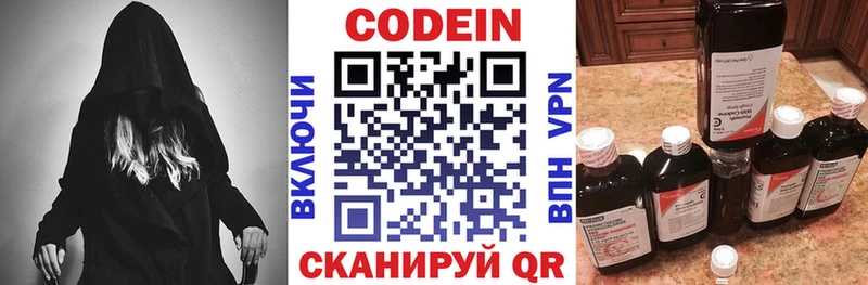 Купить закладки  Новочеркасск  Кодеиновый сироп Lean Purple Drank 