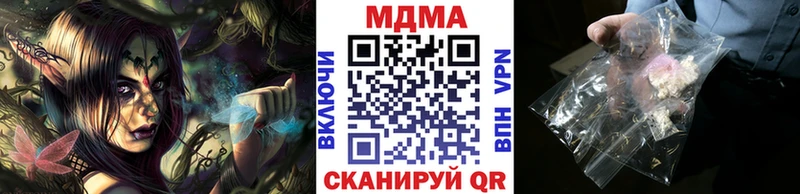 МДМА кристаллы  Купить закладки  Новочеркасск 