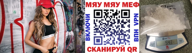 МЕФ VHQ  Купить  Новочеркасск 