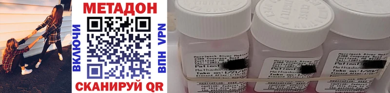 Купить  Новочеркасск  МЕТАДОН methadone 
