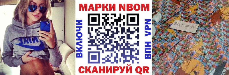 Купить закладки  Новочеркасск  Марки N-bome 1,5мг 